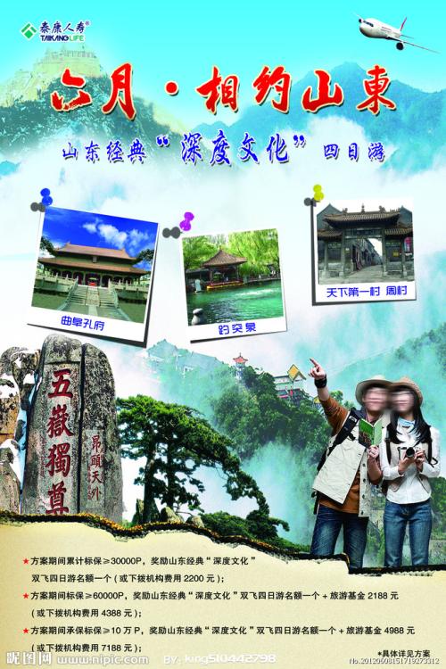 哪里可以制作中国护照模板